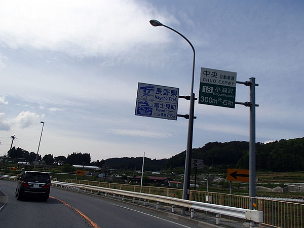 長野県と山梨県の境